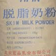 脱脂粉乳04