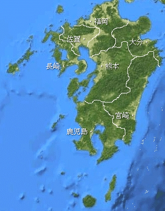 九州