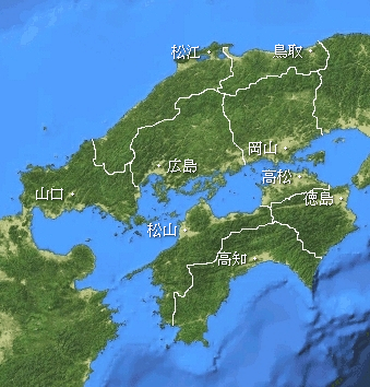 中国・四国