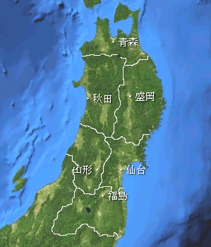 東北